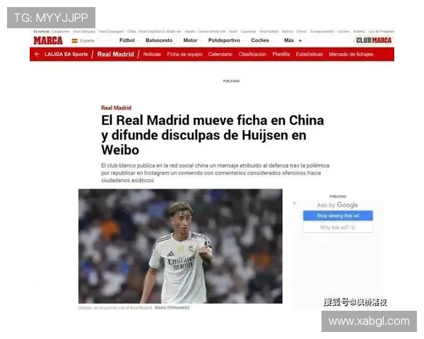 皇马和欧足联什么时候为被歧视的中国球迷发声? 皇马和欧足联什么时候为被歧视的中国球迷发声?